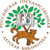 Российская государственная детская библиотека. Логотип